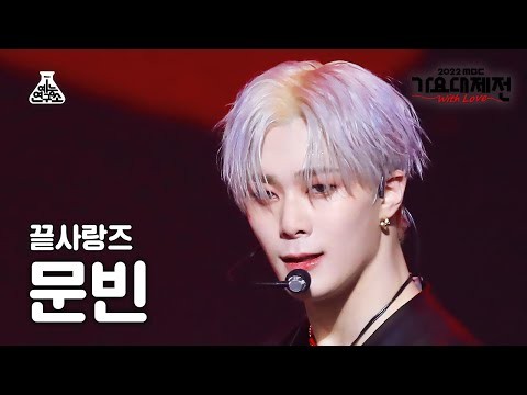 Recent activity shot of Moonbin (ASTRO)