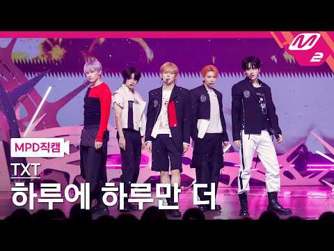 TOMORROW X TOGETHERの最新写真