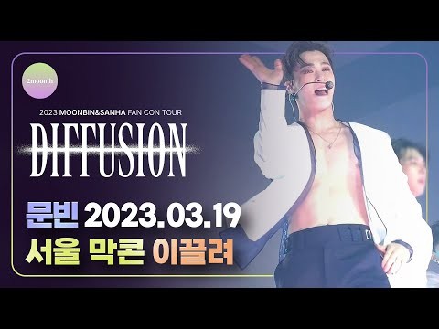 Latest photo of Moonbin (ASTRO)