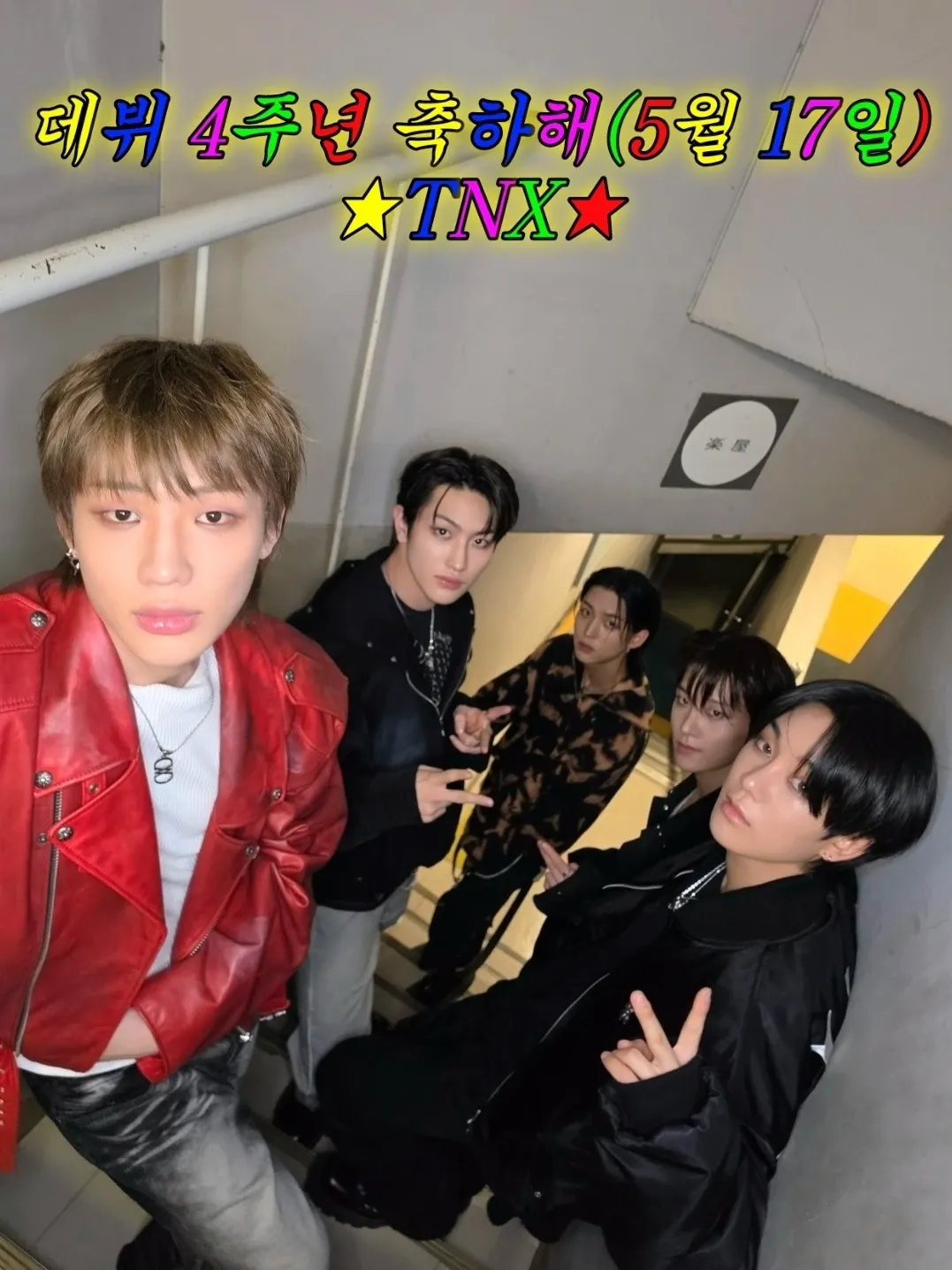 A moment captured by Junhyeok (TNX)'s fan