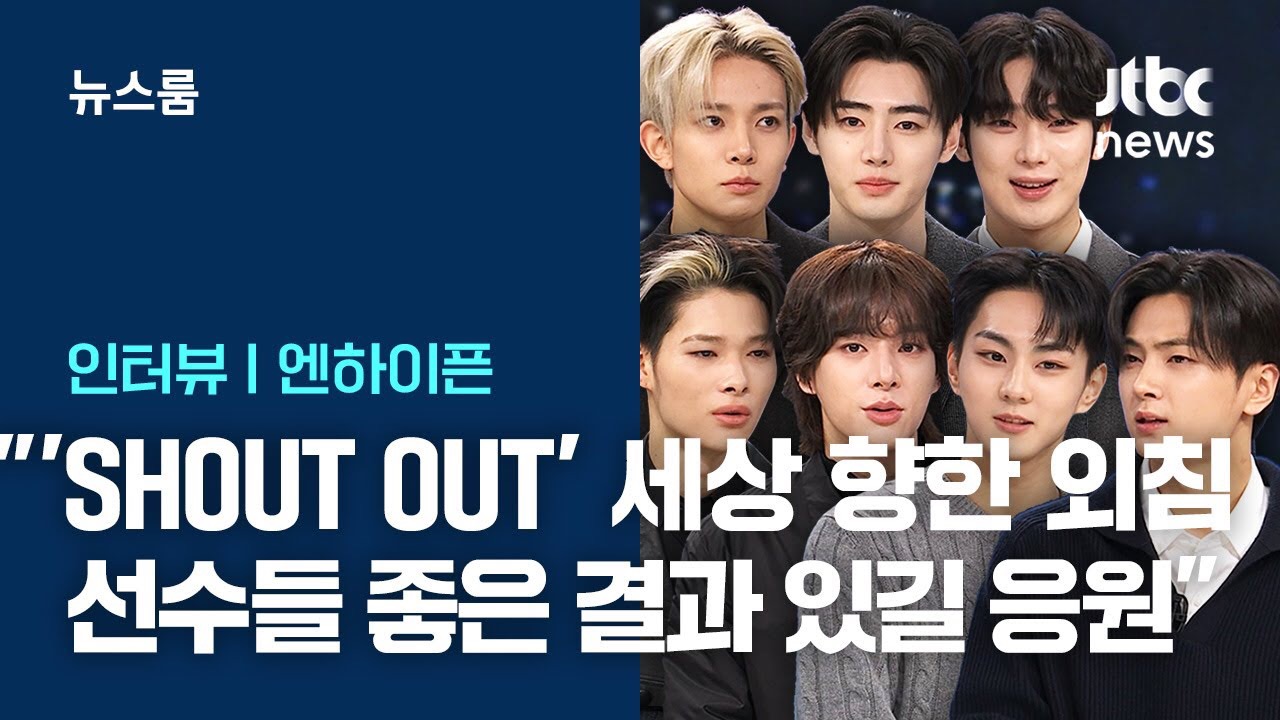 ソヌ (ENHYPEN)の最近の活動写真