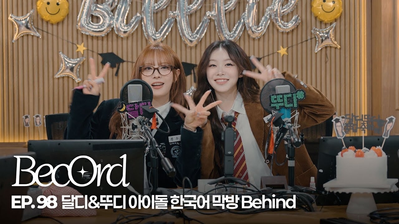 Behind-the-scenes cut of Moon Sua (Billlie)