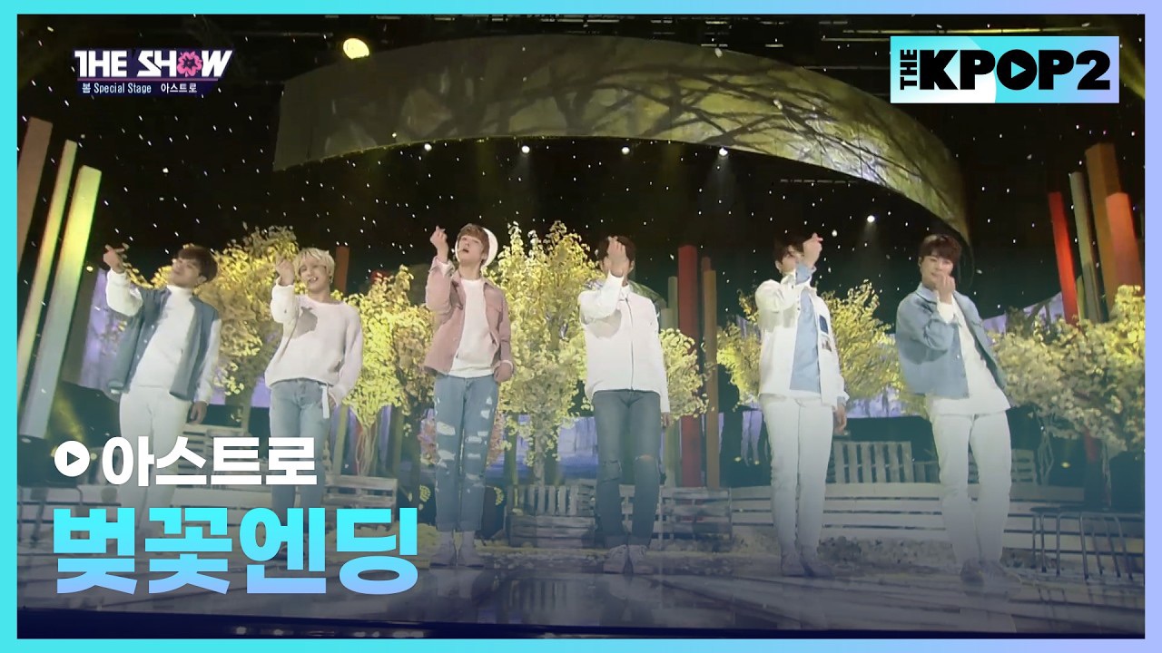 윤산하 (아스트로)의 비하인드 컷