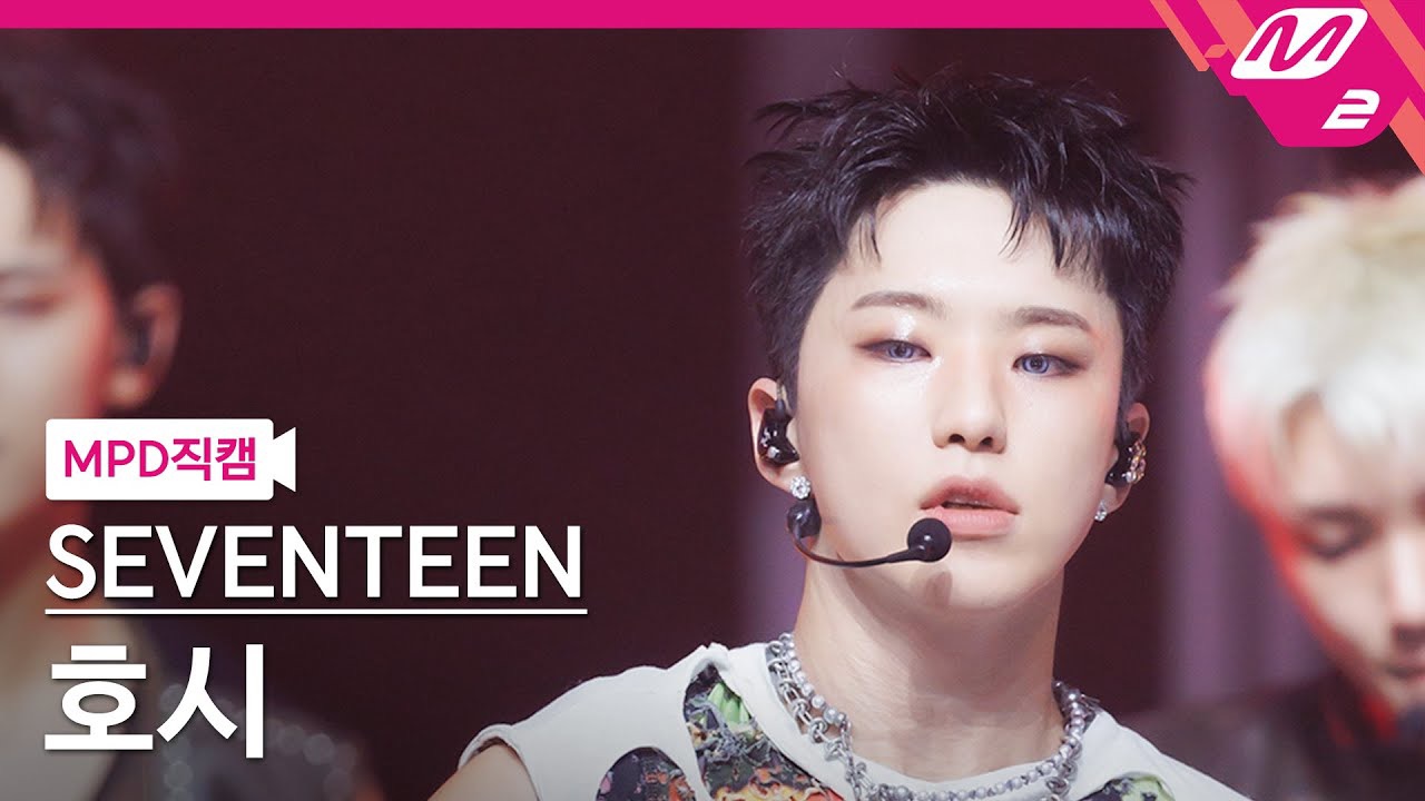 Recent activity shot of Hoshi (SEVENTEEN)
