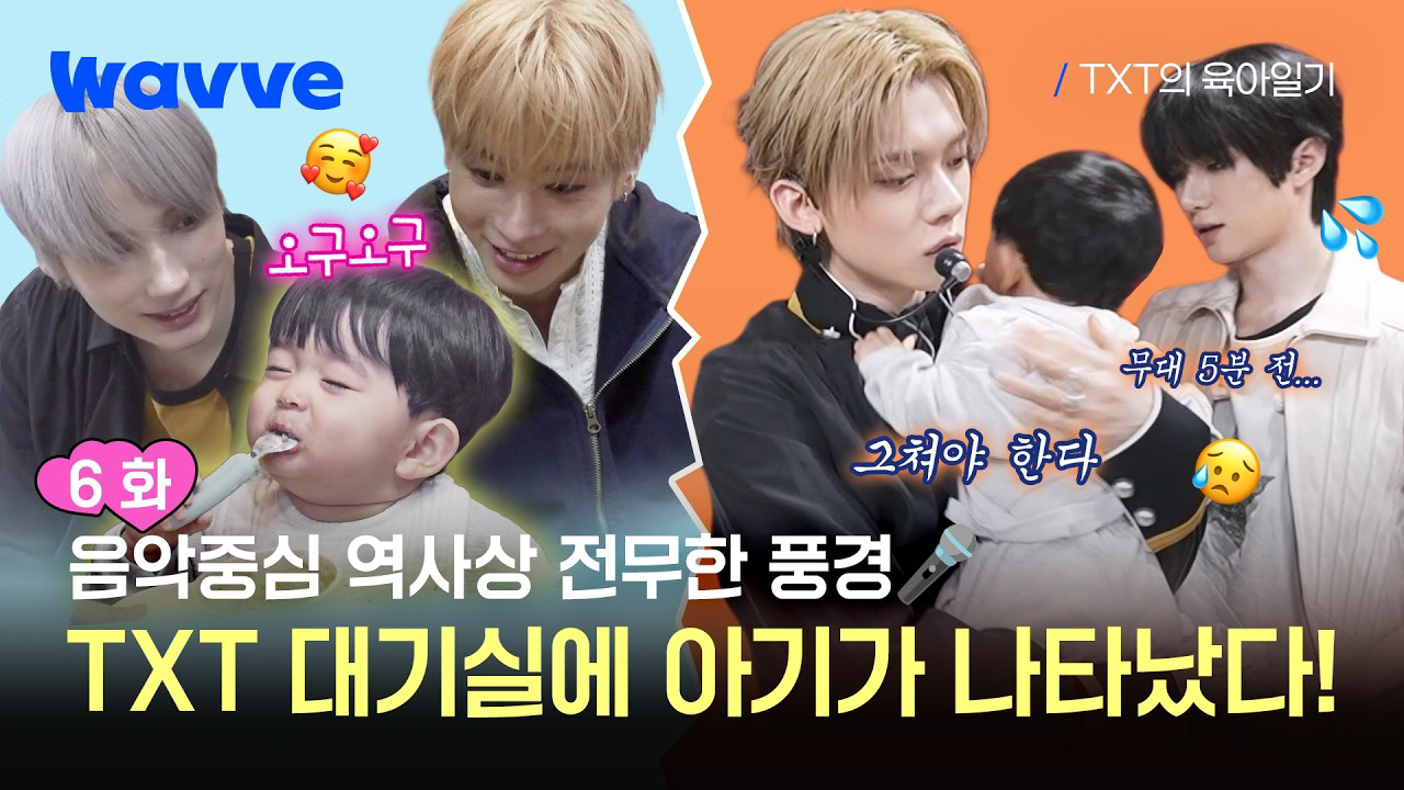 투모로우바이투게더 최근 활동샷