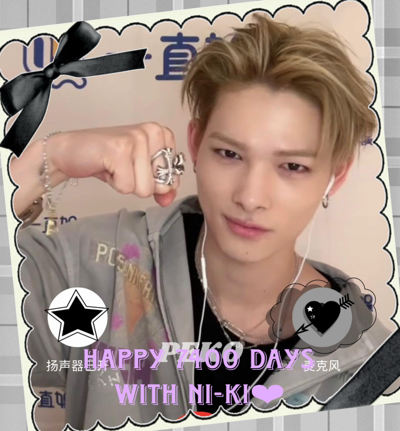 Recent activity shot of NI-KI (ENHYPEN)