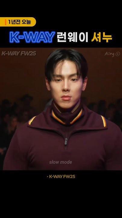 셔누 (몬스타엑스) 최근 활동샷