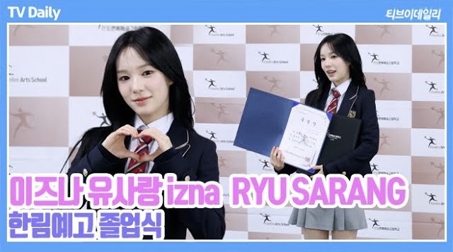 Recent activity shot of Ryu Sarang (izna)