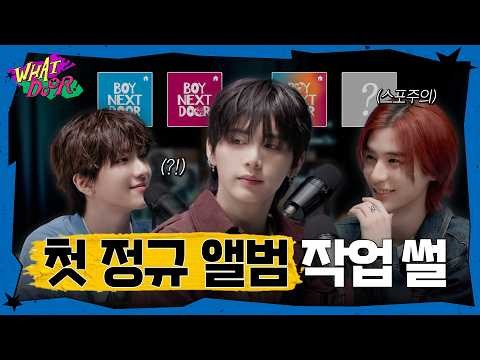 Behind-the-scenes cut of BOYNEXTDOOR