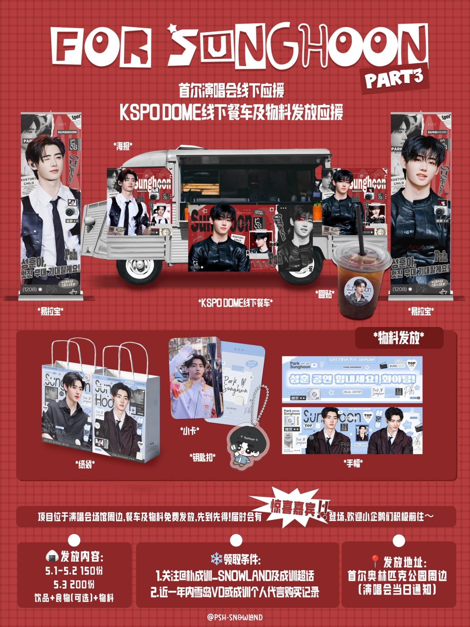 ENHYPEN의 최신 사진