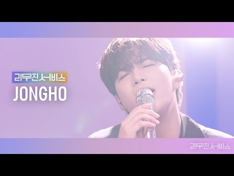 Behind-the-scenes cut of Jongho (ATEEZ)