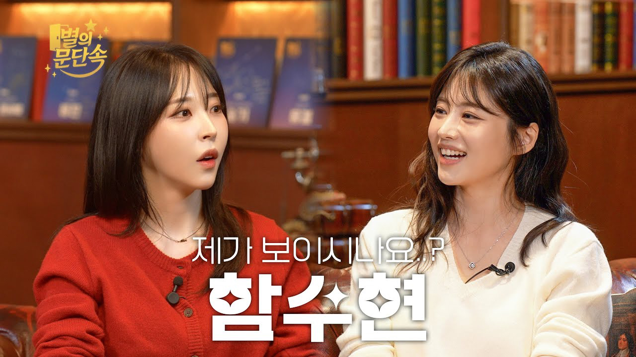 玟星 (MAMAMOO)的幕後花絮