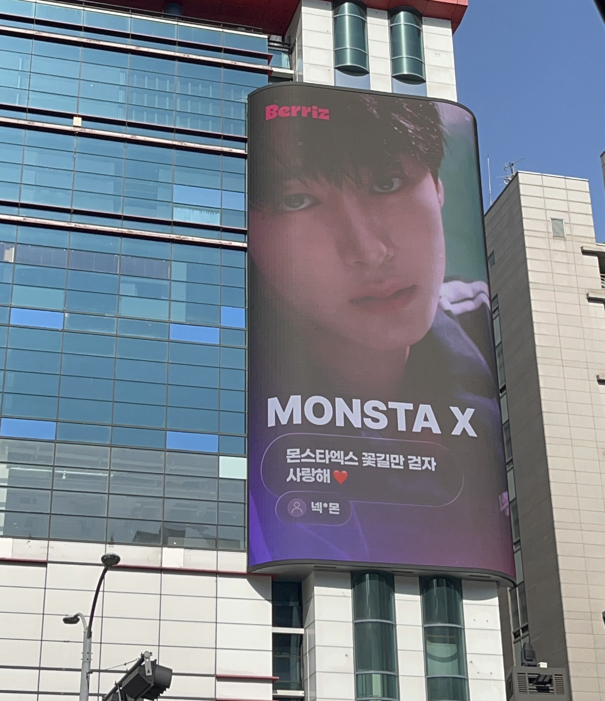 형원 (몬스타엑스) 팬이 찍은 순간
