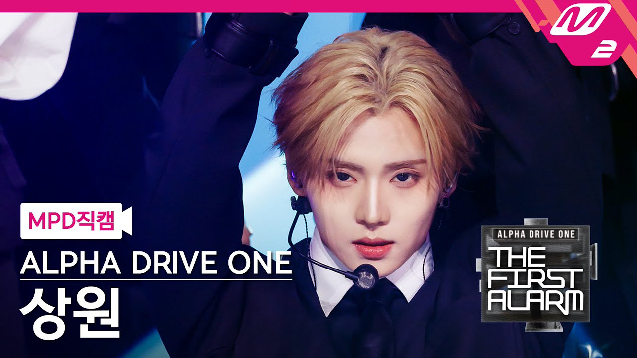 이상원 (알파드라이브원)의 비하인드 컷