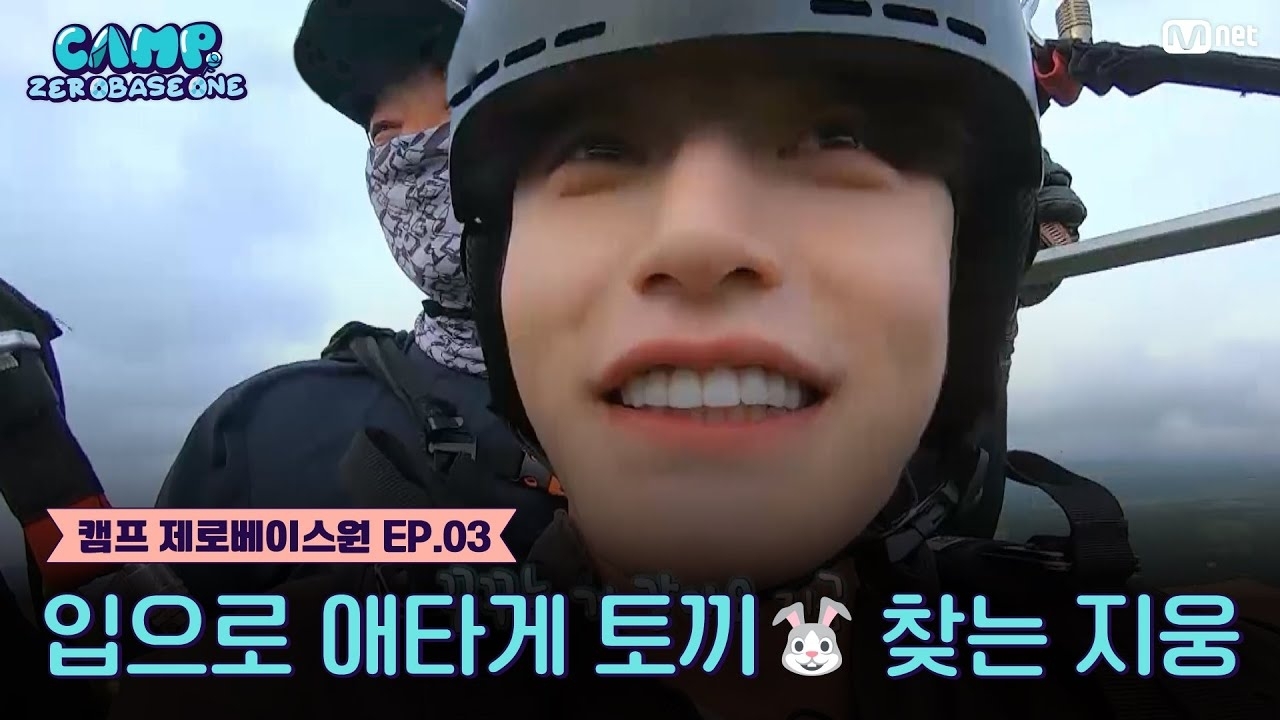 A moment captured by Kim Jiwoong (ZEROBASEONE)'s fan