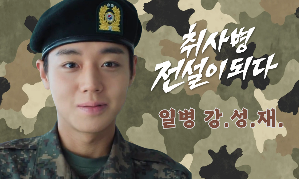 박지훈의 비하인드 컷