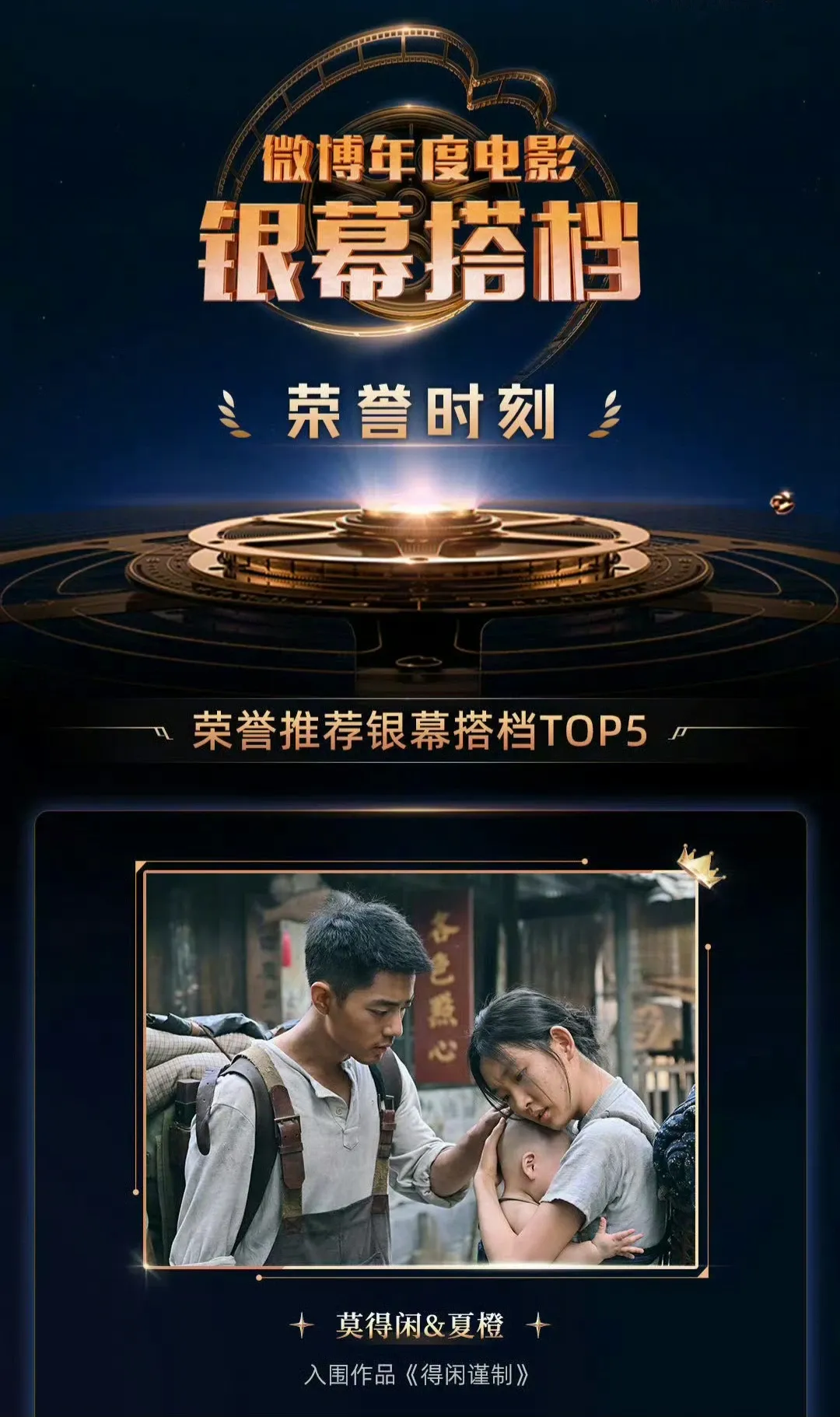 Behind-the-scenes cut of Xiao Zhan