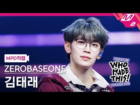 A moment captured by Kim Taerae (ZEROBASEONE)'s fan