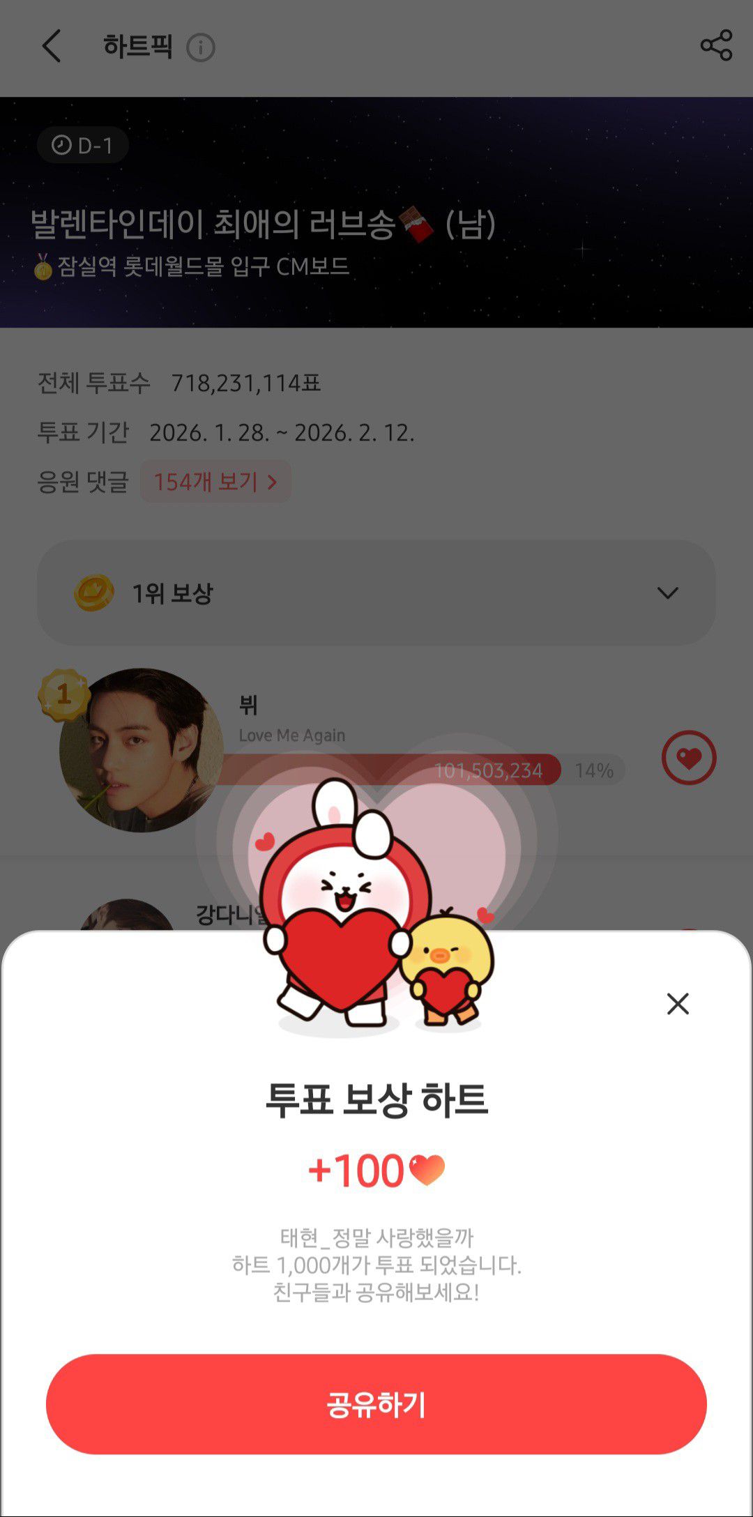 The most beloved wallpaper among TOMORROW X TOGETHER's fans