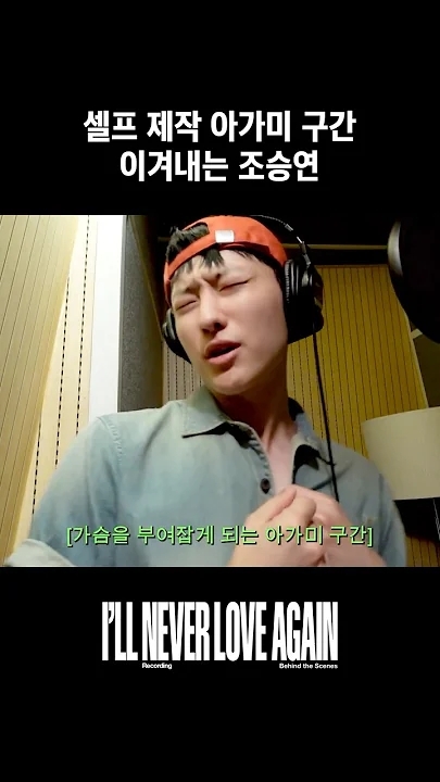 Behind-the-scenes cut of WOODZ