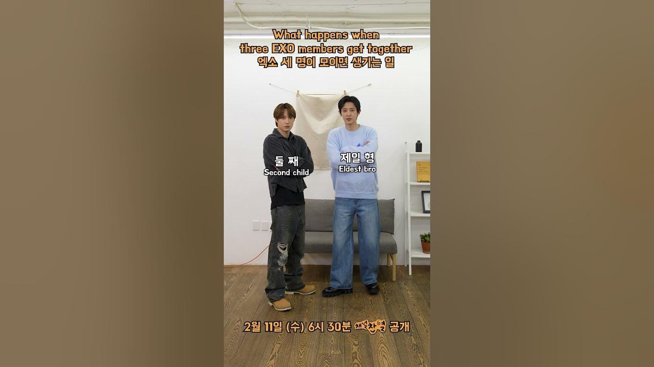 EXO의 비하인드 컷