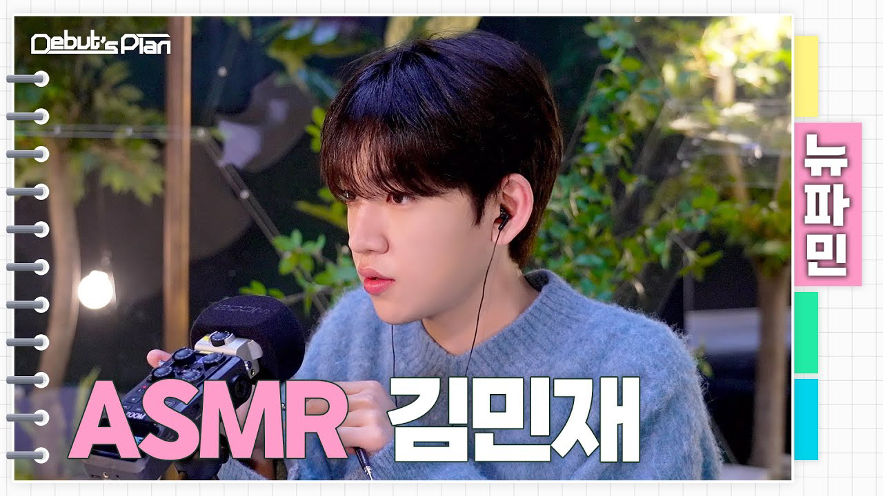 Recent activity shot of Kim minjae (IDID)