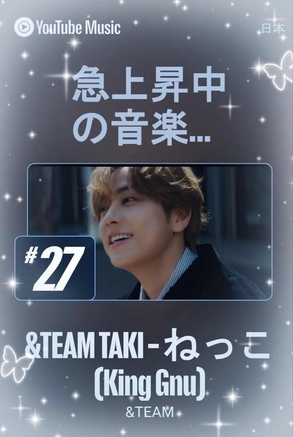 Latest photo of Taki (&TEAM)