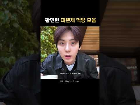 황민현의 비하인드 컷