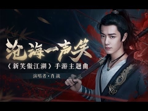 Recent activity shot of Xiao Zhan