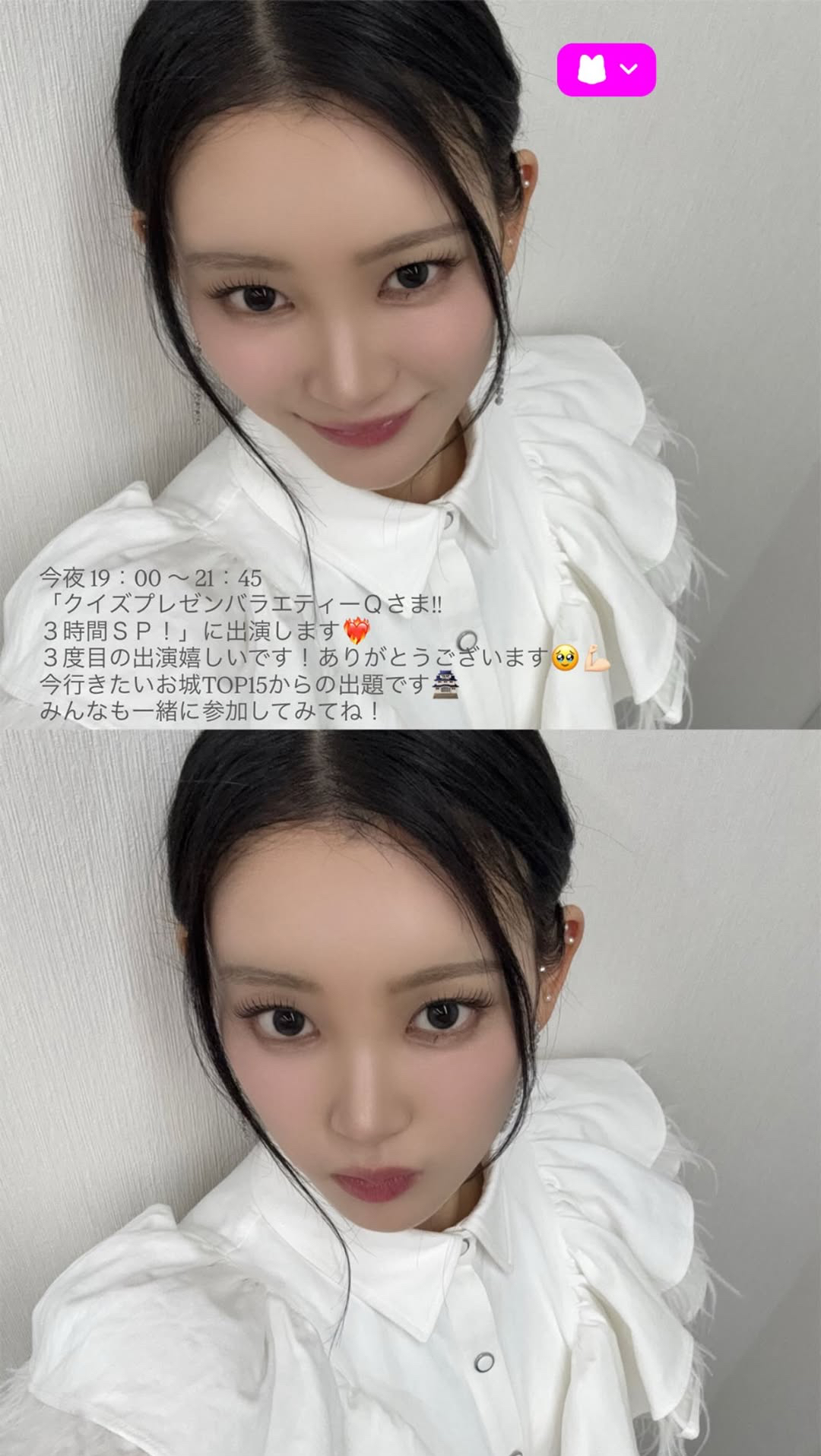 Recent activity shot of Sakurai Miu (ME:I)