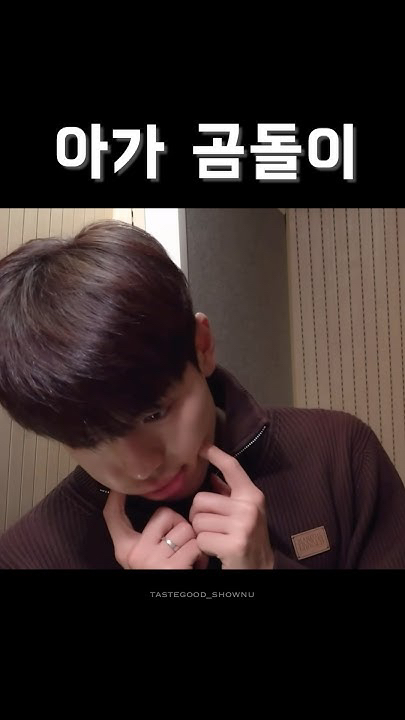 셔누 (몬스타엑스)의 최신 사진