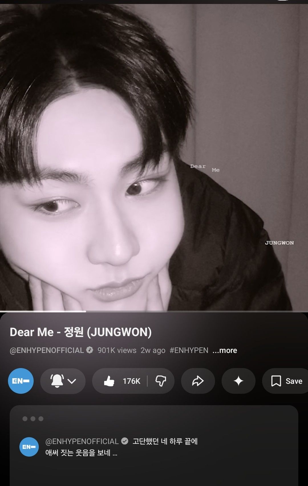 Recent activity shot of Jungwon (ENHYPEN)