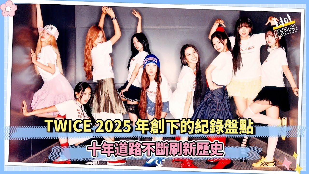 子瑜 (TWICE)的幕后花絮