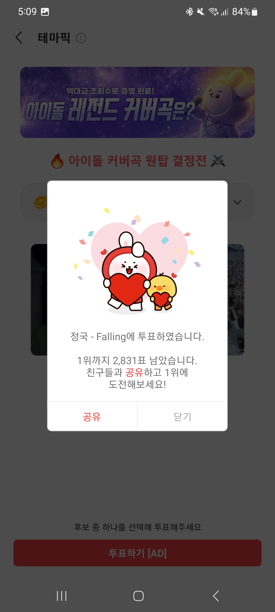 粉絲為柾國 (防彈少年團)分享的感性桌布