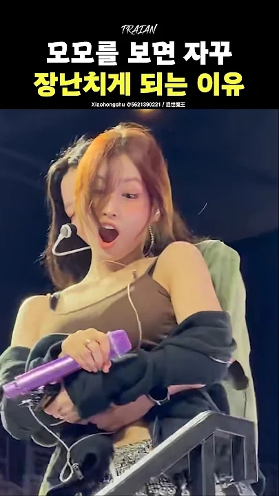 Recent activity shot of Chaeyoung (TWICE)