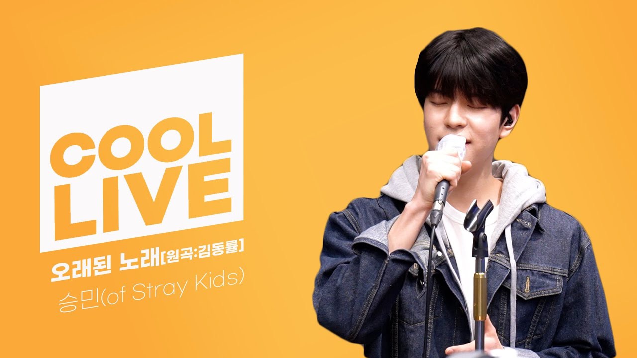 Behind-the-scenes cut of Seungmin (Stray Kids)