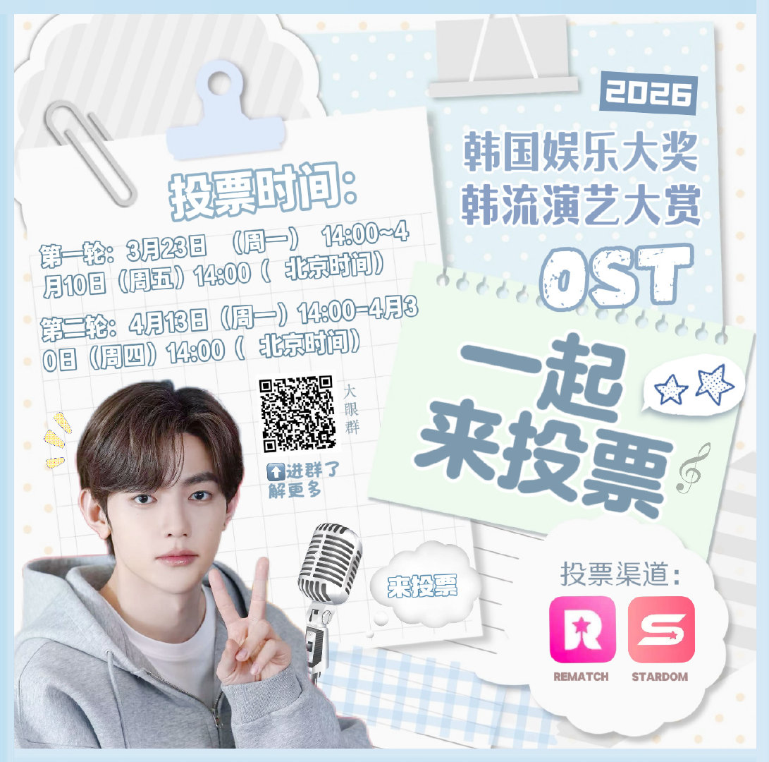 章昊粉丝拍下的瞬间