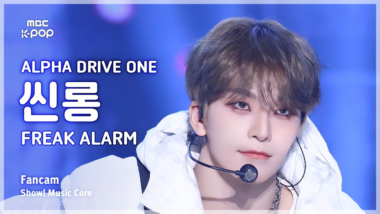 Latest photo of He Xinlong (ALPHA DRIVE ONE)