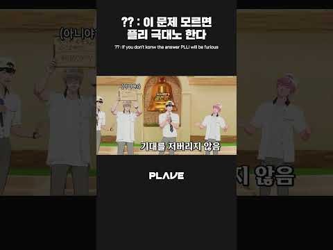 A moment captured by Eunho (PLAVE)'s fan