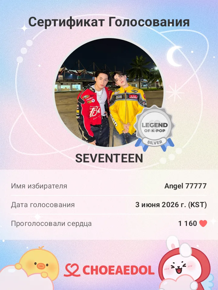 세븐틴의 비하인드 컷