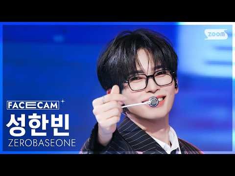 成韩彬 (ZEROBASEONE)粉丝拍下的瞬间