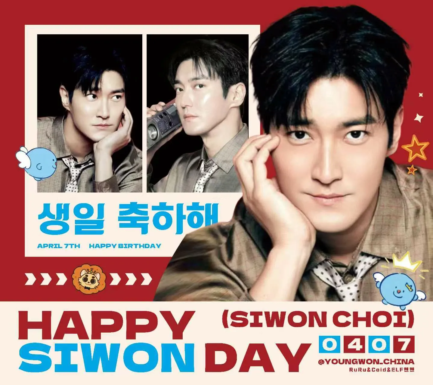 Recent activity shot of Siwon (Super Junior)