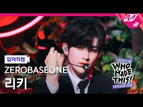 Latest photo of Ricky