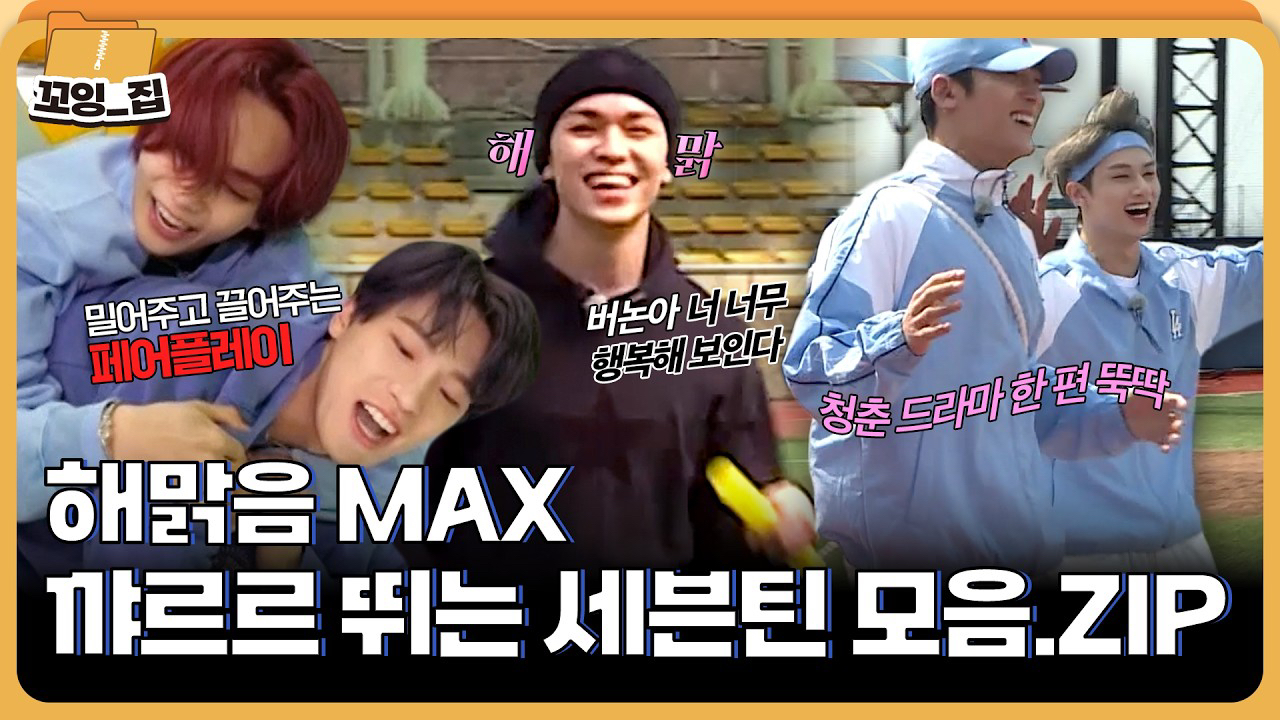 세븐틴의 최신 사진