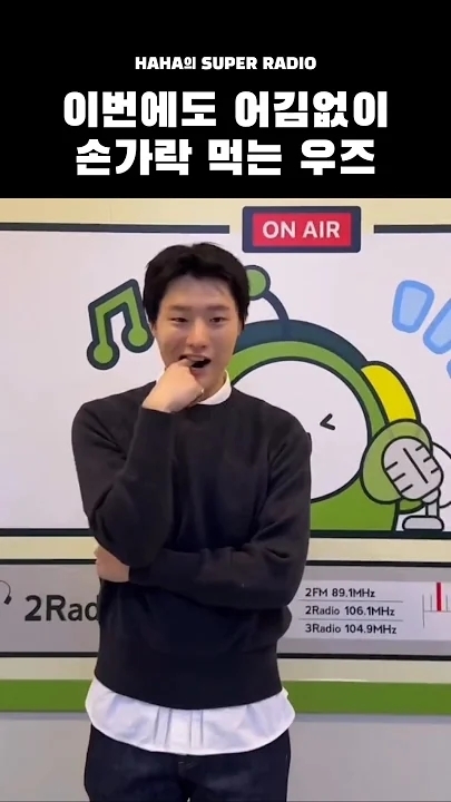 A moment captured by WOODZ's fan