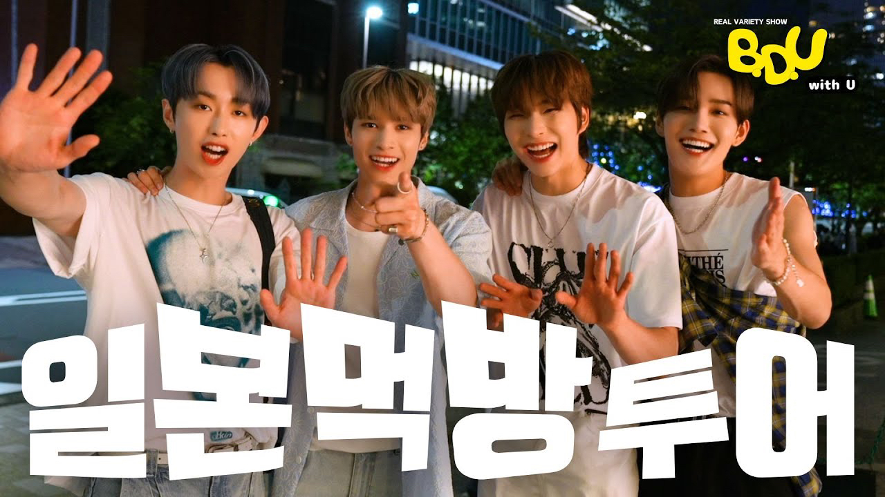 Behind-the-scenes cut of B.D.U