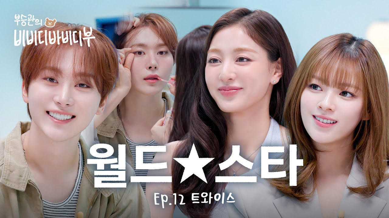 A moment captured by Jihyo (TWICE)'s fan