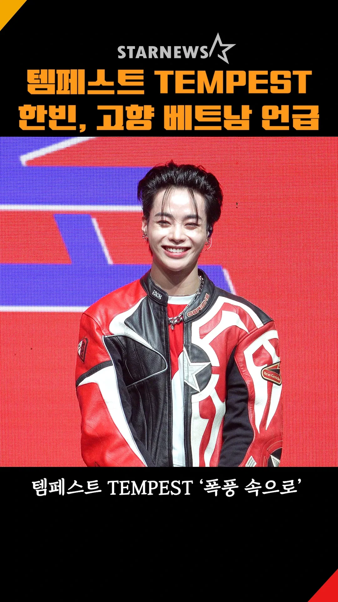 Today's most popular wallpaper in the Hanbin (TEMPEST) community