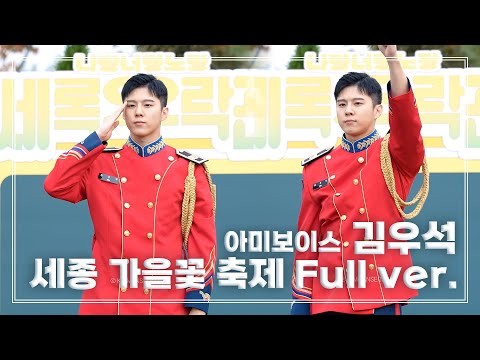 김우석의 비하인드 컷