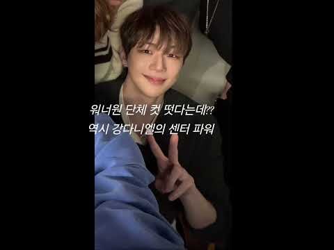 강다니엘의 최신 사진